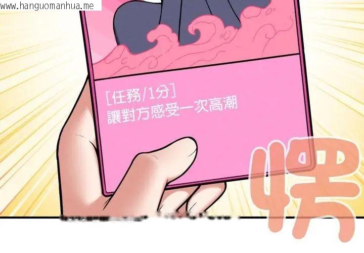 韩国漫画神秘的桌游韩漫_神秘的桌游-第2话在线免费阅读-韩国漫画-第77张图片