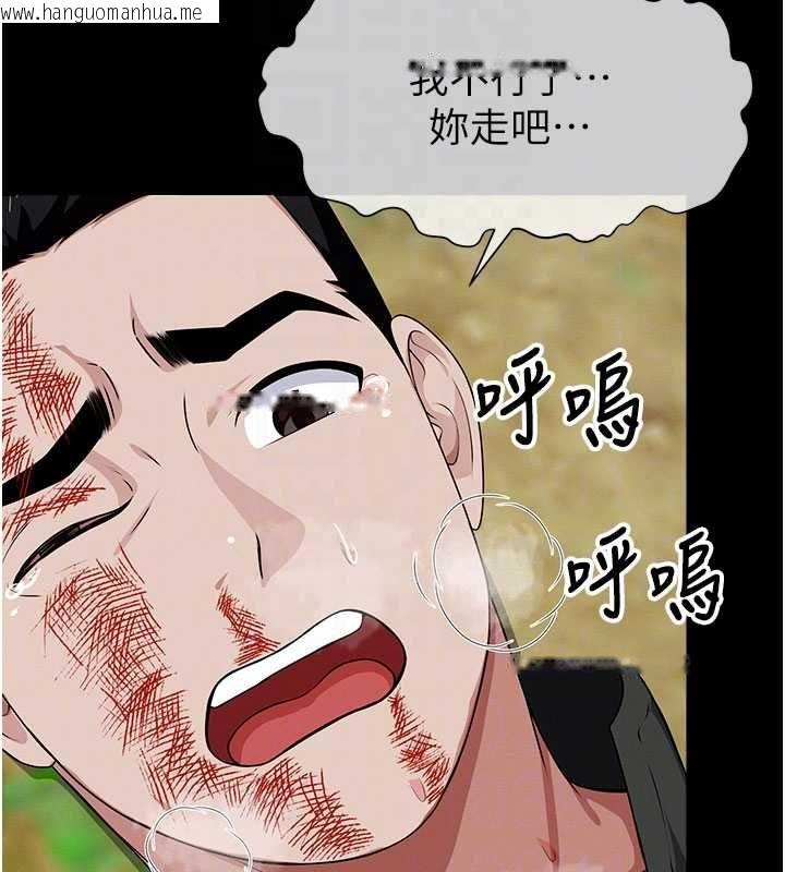 韩国漫画尸变家园:以身相许韩漫_尸变家园:以身相许-第47话-我一定会帮你报仇在线免费阅读-韩国漫画-第116张图片