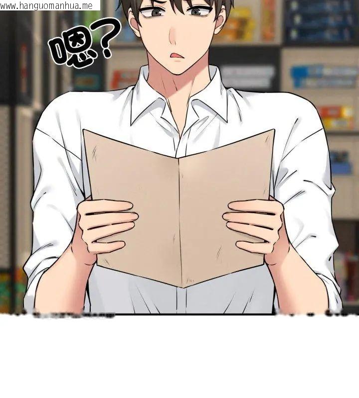 韩国漫画神秘的桌游韩漫_神秘的桌游-第1话在线免费阅读-韩国漫画-第246张图片