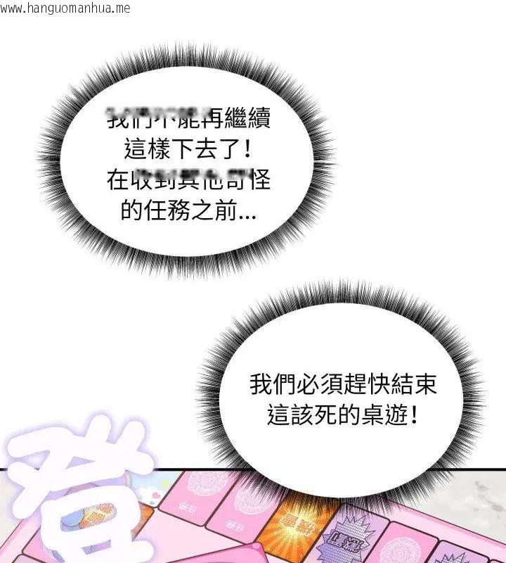 韩国漫画神秘的桌游韩漫_神秘的桌游-第1话在线免费阅读-韩国漫画-第40张图片