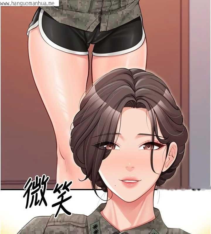 韩国漫画报告女班长:一根突起韩漫_报告女班长:一根突起-第56话-乳牛大队长在线免费阅读-韩国漫画-第33张图片