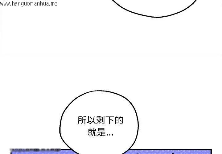 韩国漫画神秘的桌游韩漫_神秘的桌游-第5话在线免费阅读-韩国漫画-第23张图片