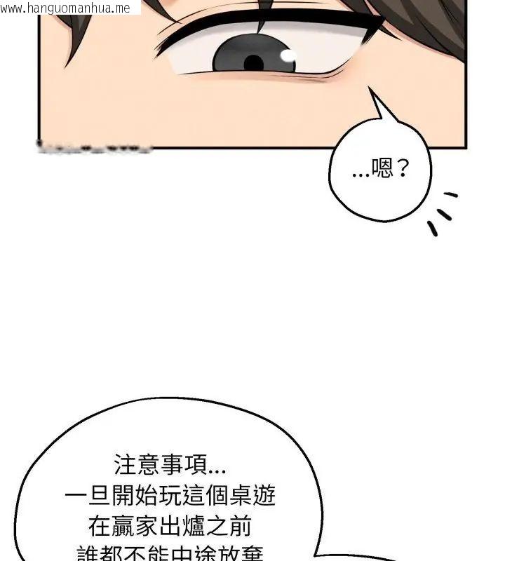 韩国漫画神秘的桌游韩漫_神秘的桌游-第1话在线免费阅读-韩国漫画-第244张图片