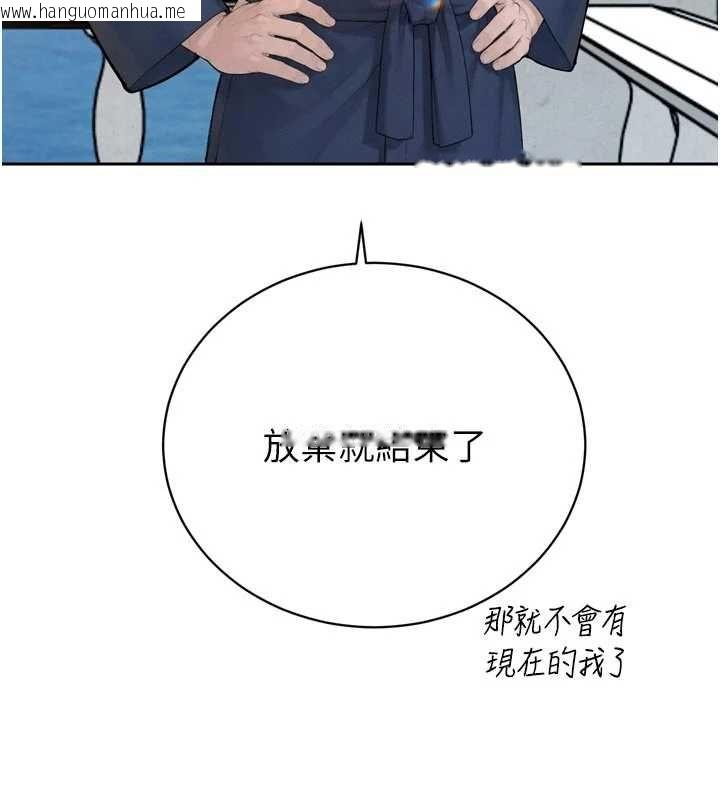 韩国漫画暴君会长的娇媳们韩漫_暴君会长的娇媳们-第42话-享受早晨爱爱在线免费阅读-韩国漫画-第111张图片