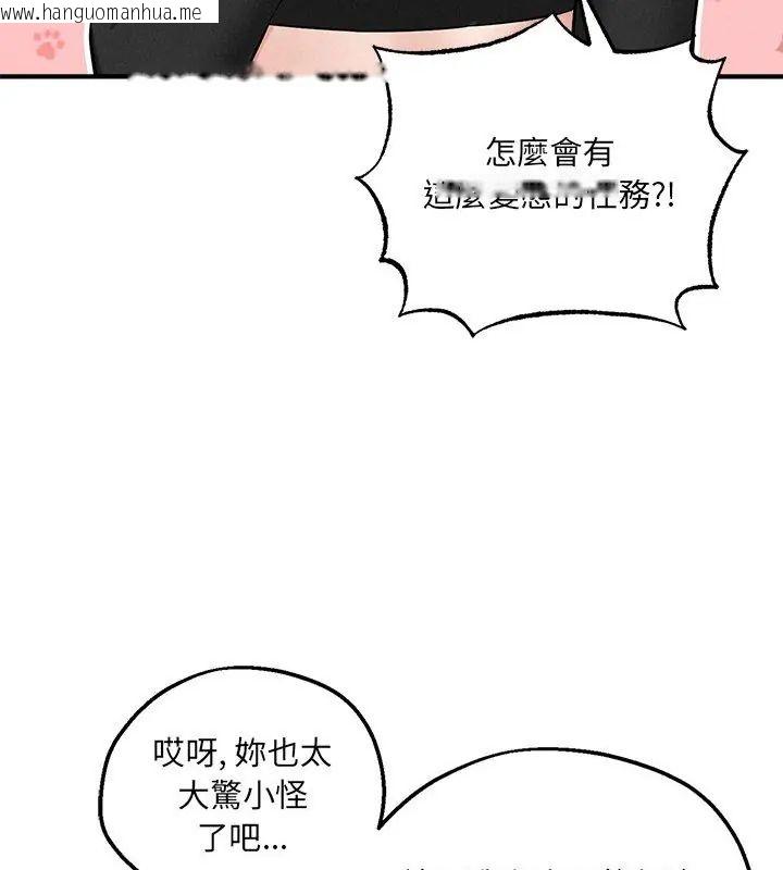 韩国漫画神秘的桌游韩漫_神秘的桌游-第4话在线免费阅读-韩国漫画-第144张图片