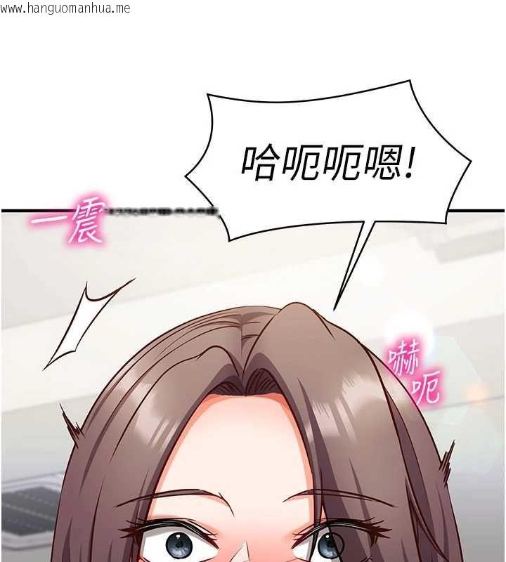 韩国漫画催眠偷心计韩漫_催眠偷心计-第19话-妳厌恶我时最迷人在线免费阅读-韩国漫画-第133张图片