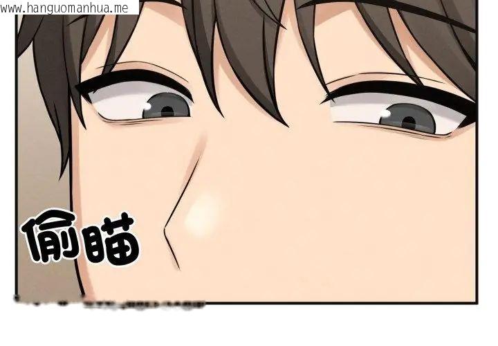 韩国漫画神秘的桌游韩漫_神秘的桌游-第1话在线免费阅读-韩国漫画-第122张图片