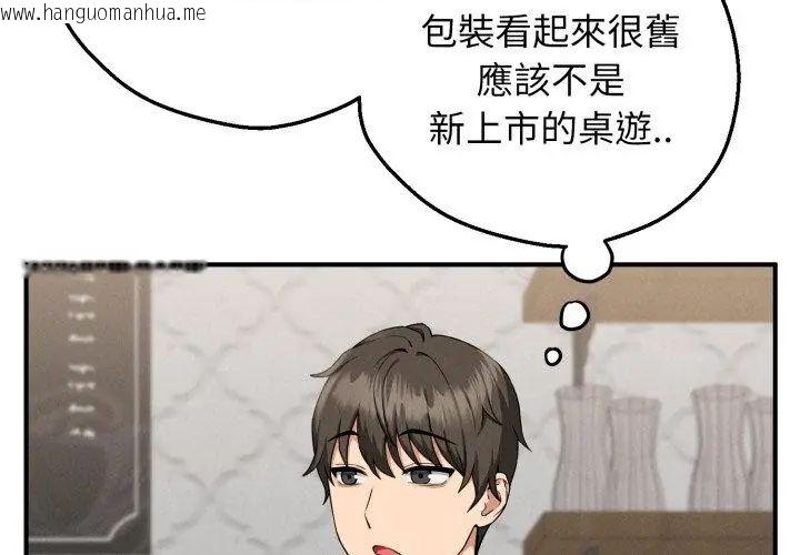 韩国漫画神秘的桌游韩漫_神秘的桌游-第1话在线免费阅读-韩国漫画-第206张图片
