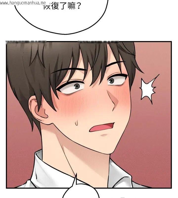 韩国漫画神秘的桌游韩漫_神秘的桌游-第3话在线免费阅读-韩国漫画-第142张图片