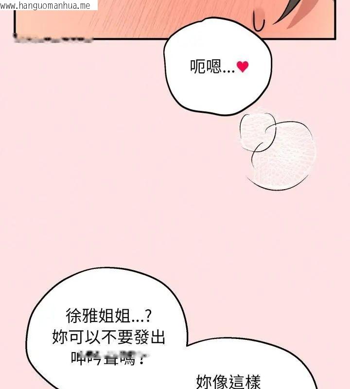 韩国漫画神秘的桌游韩漫_神秘的桌游-第3话在线免费阅读-韩国漫画-第115张图片
