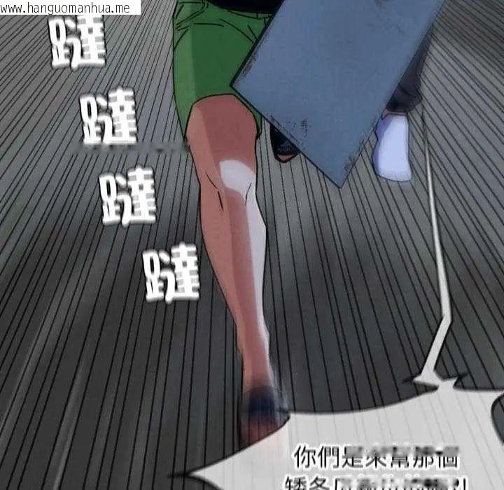 韩国漫画危险同学会韩漫_危险同学会-第120话在线免费阅读-韩国漫画-第83张图片