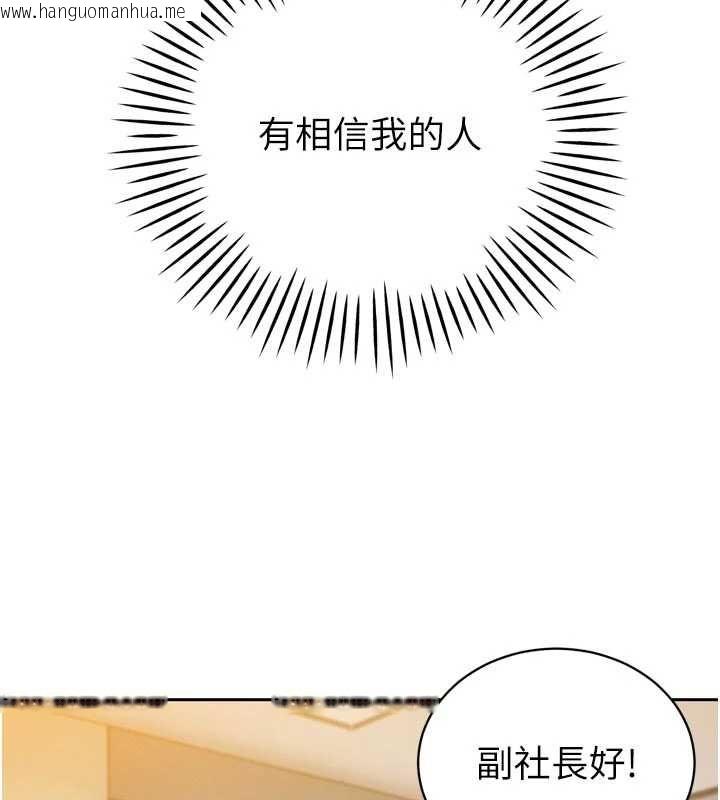 韩国漫画暴君会长的娇媳们韩漫_暴君会长的娇媳们-第42话-享受早晨爱爱在线免费阅读-韩国漫画-第139张图片