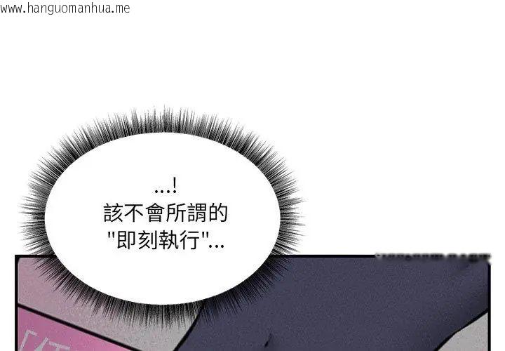 韩国漫画神秘的桌游韩漫_神秘的桌游-第5话在线免费阅读-韩国漫画-第8张图片