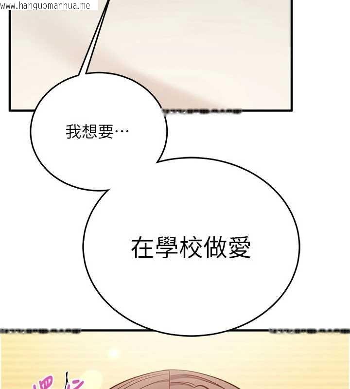 韩国漫画催眠偷心计韩漫_催眠偷心计-第19话-妳厌恶我时最迷人在线免费阅读-韩国漫画-第25张图片