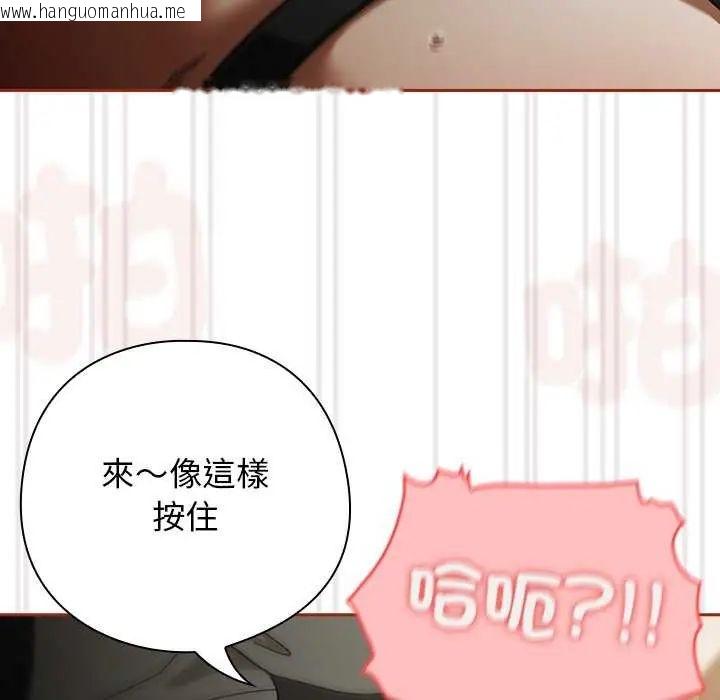 韩国漫画调教开关：第二季韩漫_调教开关：第二季-第40话在线免费阅读-韩国漫画-第10张图片