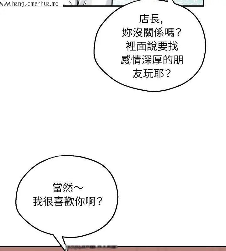 韩国漫画神秘的桌游韩漫_神秘的桌游-第1话在线免费阅读-韩国漫画-第249张图片