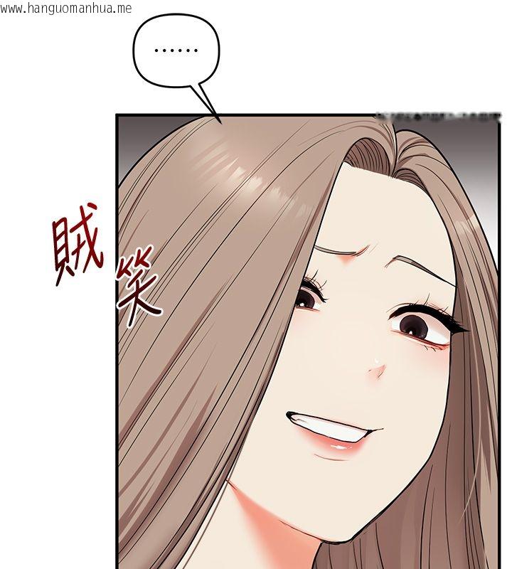 韩国漫画玩转学姐韩漫_玩转学姐-第112话-来看教授被当母狗遛吧!在线免费阅读-韩国漫画-第121张图片