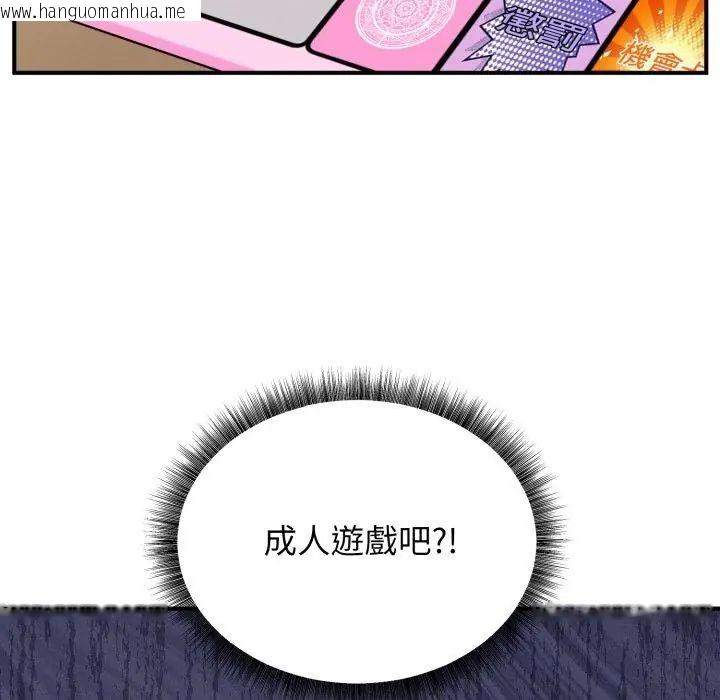 韩国漫画神秘的桌游韩漫_神秘的桌游-第2话在线免费阅读-韩国漫画-第2张图片