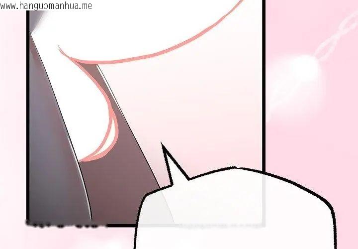 韩国漫画与初恋的意外同居韩漫_与初恋的意外同居-第69话在线免费阅读-韩国漫画-第8张图片