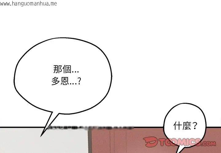 韩国漫画神秘的桌游韩漫_神秘的桌游-第5话在线免费阅读-韩国漫画-第92张图片