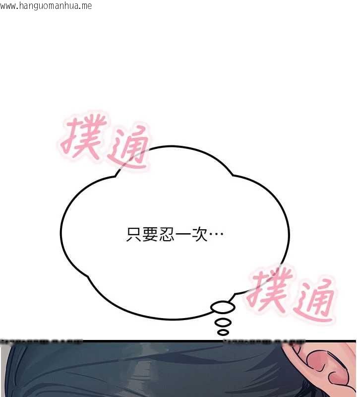 韩国漫画恶次人生韩漫_恶次人生-第59话-被他的巨棒征服在线免费阅读-韩国漫画-第96张图片
