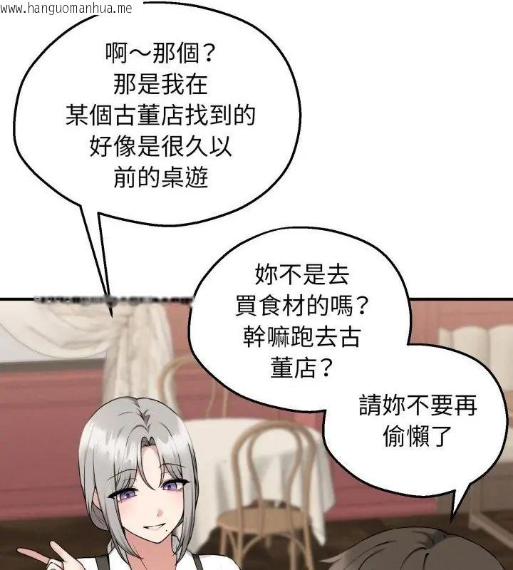 韩国漫画神秘的桌游韩漫_神秘的桌游-第1话在线免费阅读-韩国漫画-第208张图片