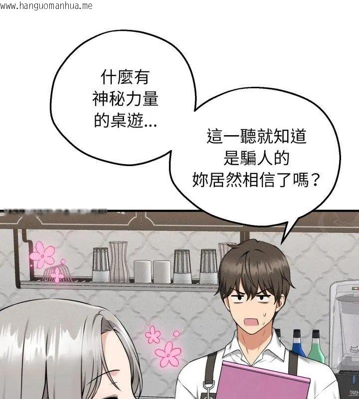 韩国漫画神秘的桌游韩漫_神秘的桌游-第1话在线免费阅读-韩国漫画-第216张图片