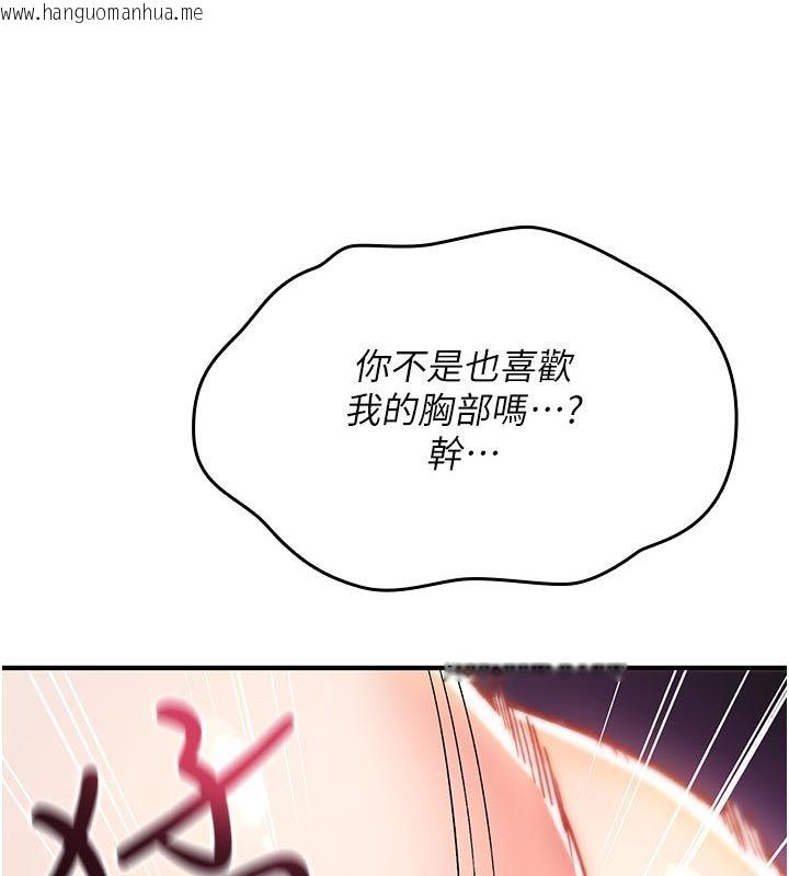 韩国漫画诅咒性转物语韩漫_诅咒性转物语-第31话-欲求不满的梓涵在线免费阅读-韩国漫画-第7张图片