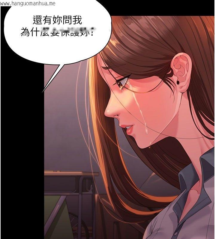 韩国漫画守护妳韩漫_守护妳-第35话-流氓的妓女母亲在线免费阅读-韩国漫画-第158张图片