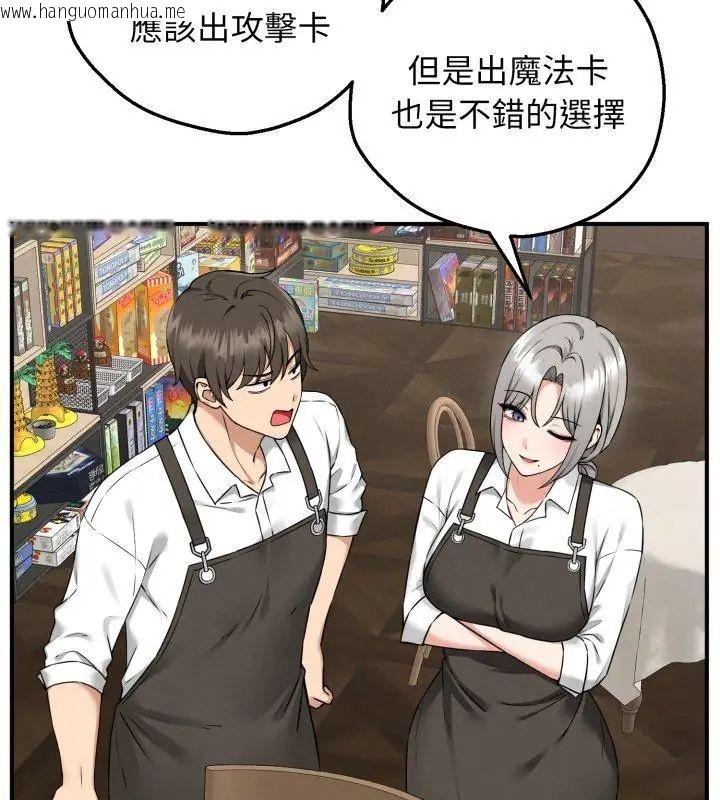 韩国漫画神秘的桌游韩漫_神秘的桌游-第1话在线免费阅读-韩国漫画-第162张图片