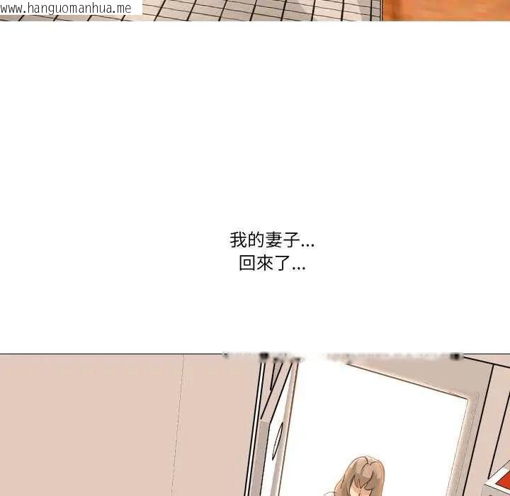 韩国漫画妻子游戏韩漫_妻子游戏-第19话在线免费阅读-韩国漫画-第9张图片