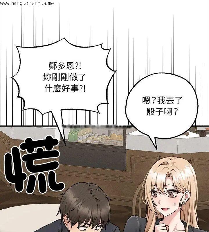 韩国漫画神秘的桌游韩漫_神秘的桌游-第5话在线免费阅读-韩国漫画-第156张图片