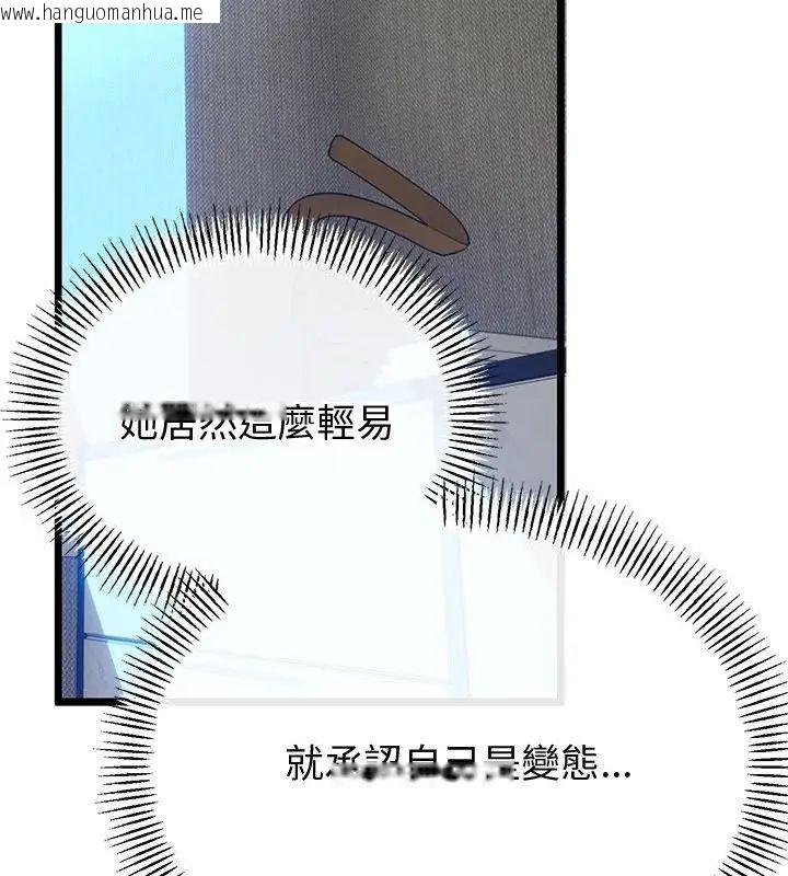 韩国漫画与初恋的意外同居韩漫_与初恋的意外同居-第69话在线免费阅读-韩国漫画-第73张图片