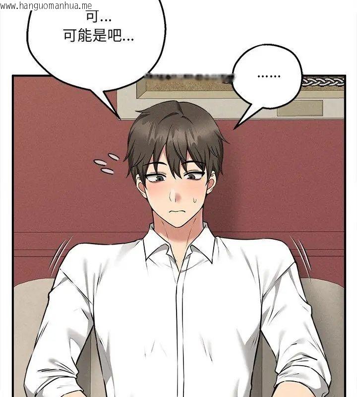 韩国漫画神秘的桌游韩漫_神秘的桌游-第4话在线免费阅读-韩国漫画-第57张图片