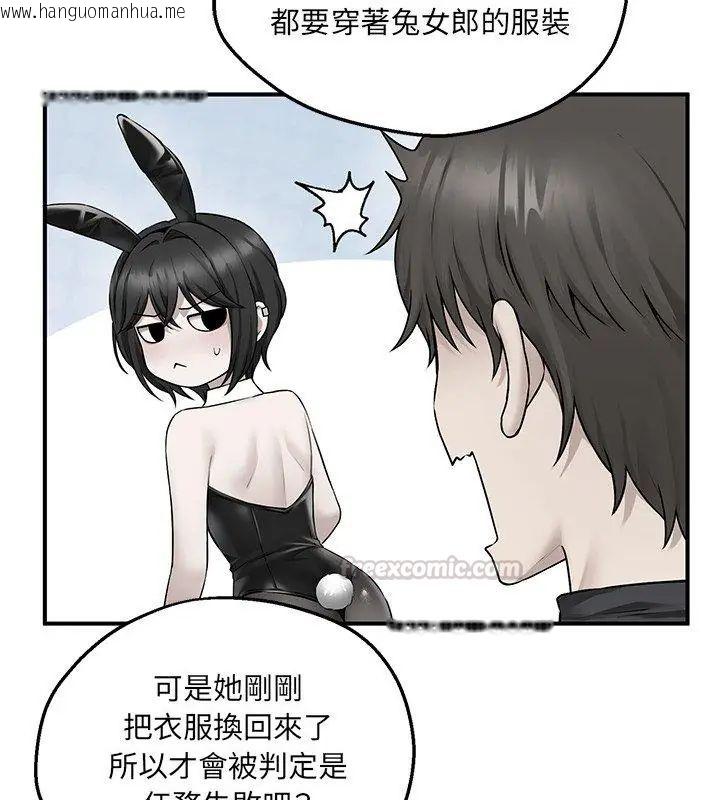 韩国漫画神秘的桌游韩漫_神秘的桌游-第5话在线免费阅读-韩国漫画-第150张图片