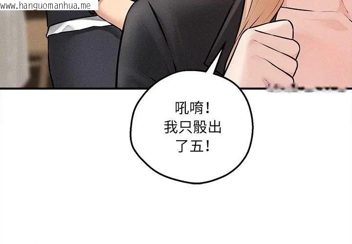 韩国漫画神秘的桌游韩漫_神秘的桌游-第5话在线免费阅读-韩国漫画-第155张图片