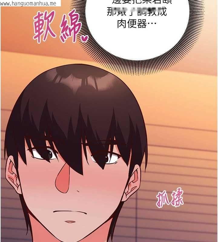 韩国漫画催眠偷心计韩漫_催眠偷心计-第19话-妳厌恶我时最迷人在线免费阅读-韩国漫画-第5张图片