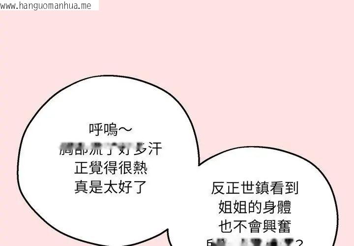 韩国漫画神秘的桌游韩漫_神秘的桌游-第4话在线免费阅读-韩国漫画-第32张图片