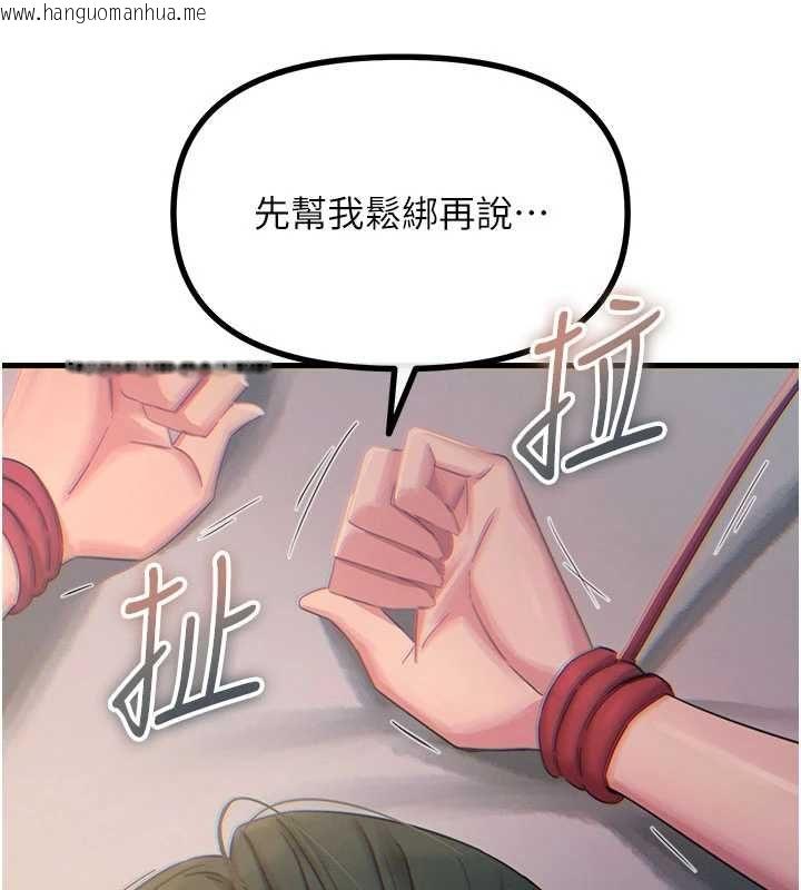 韩国漫画恶次人生韩漫_恶次人生-第59话-被他的巨棒征服在线免费阅读-韩国漫画-第35张图片