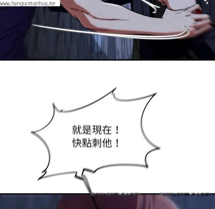 韩国漫画危险同学会韩漫_危险同学会-第120话在线免费阅读-韩国漫画-第97张图片