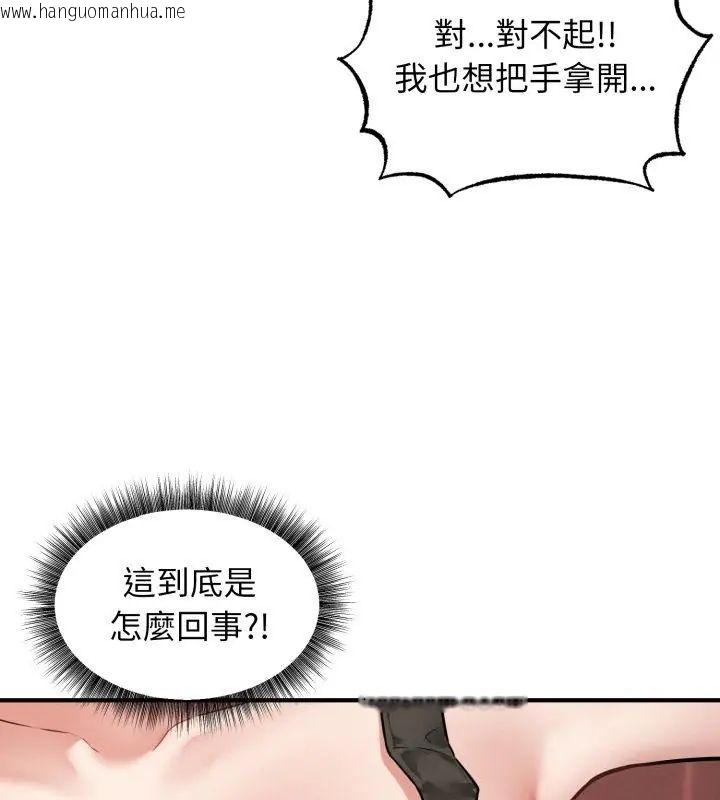 韩国漫画神秘的桌游韩漫_神秘的桌游-第3话在线免费阅读-韩国漫画-第12张图片