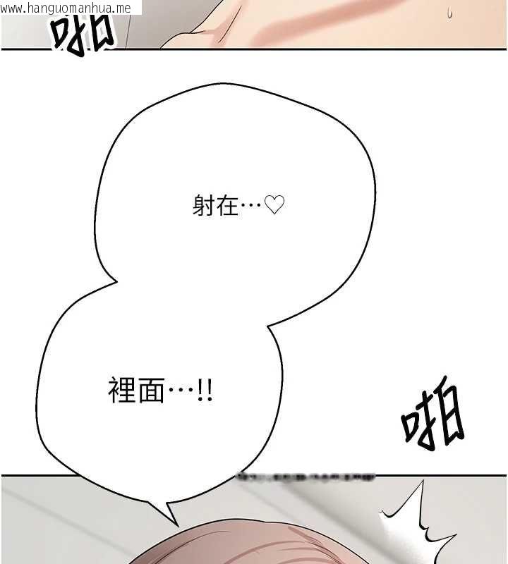 韩国漫画币转人生韩漫_币转人生-第75话-整晚都在爱爱在线免费阅读-韩国漫画-第38张图片