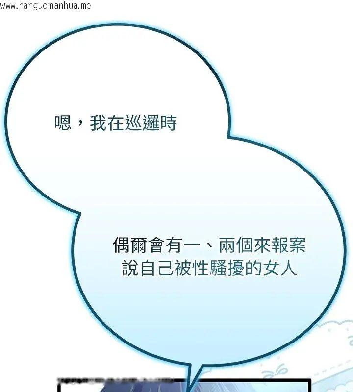 韩国漫画与初恋的意外同居韩漫_与初恋的意外同居-第69话在线免费阅读-韩国漫画-第51张图片