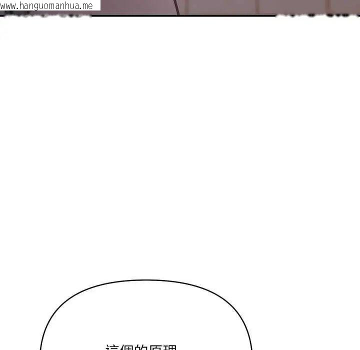 韩国漫画大学女生宿舍的秘密韩漫_大学女生宿舍的秘密-第22话在线免费阅读-韩国漫画-第55张图片