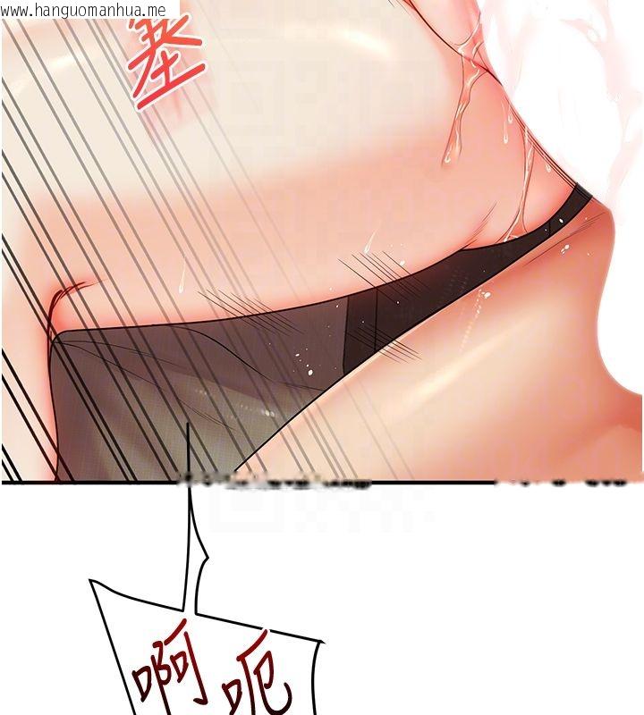 韩国漫画玩转学姐韩漫_玩转学姐-第112话-来看教授被当母狗遛吧!在线免费阅读-韩国漫画-第64张图片