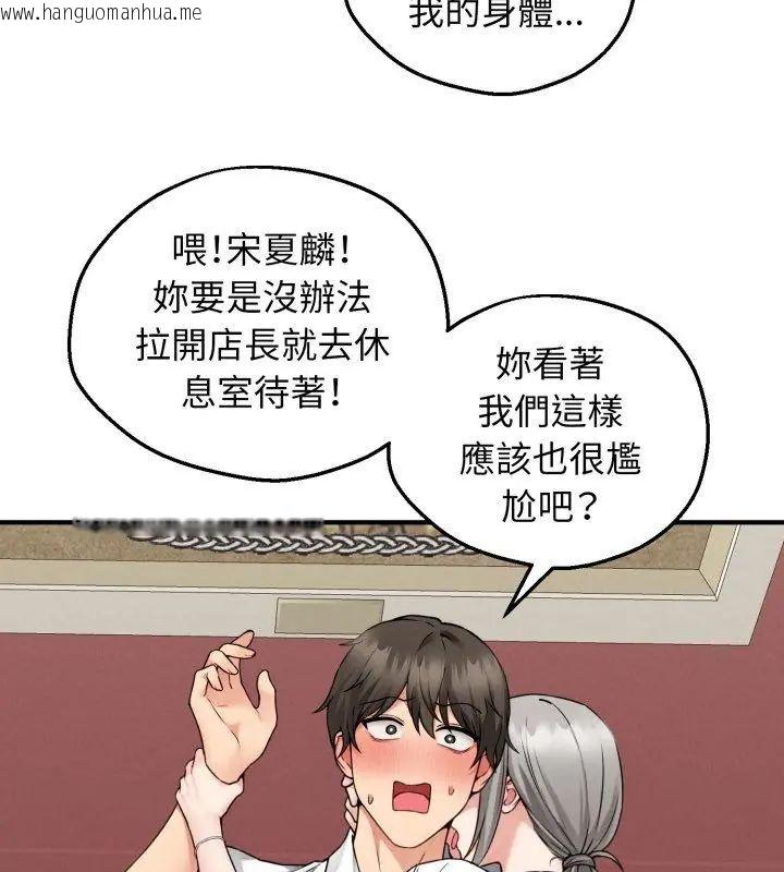 韩国漫画神秘的桌游韩漫_神秘的桌游-第3话在线免费阅读-韩国漫画-第69张图片