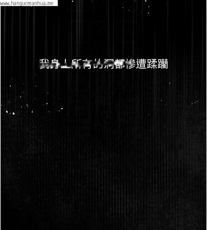 韩国漫画堕落物语2韩漫_堕落物语2-第59话-偷偷来的感觉好兴奋在线免费阅读-韩国漫画-第111张图片