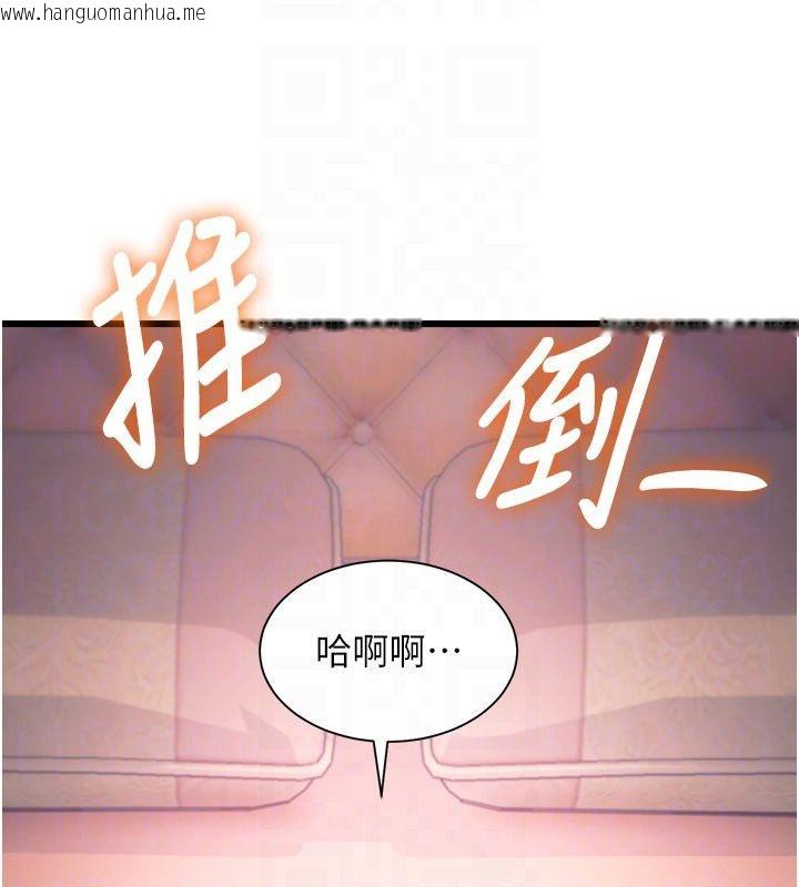 韩国漫画特色新视界韩漫_特色新视界-第42话-新婚夫妇的初夜在线免费阅读-韩国漫画-第89张图片