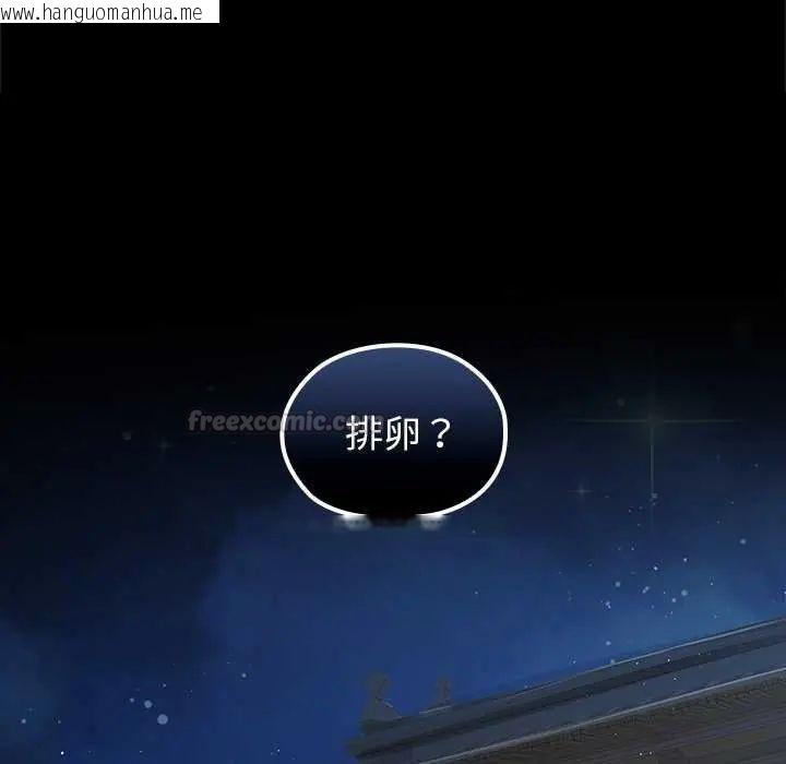 韩国漫画异世界骑士团长韩漫_异世界骑士团长-第71话在线免费阅读-韩国漫画-第135张图片