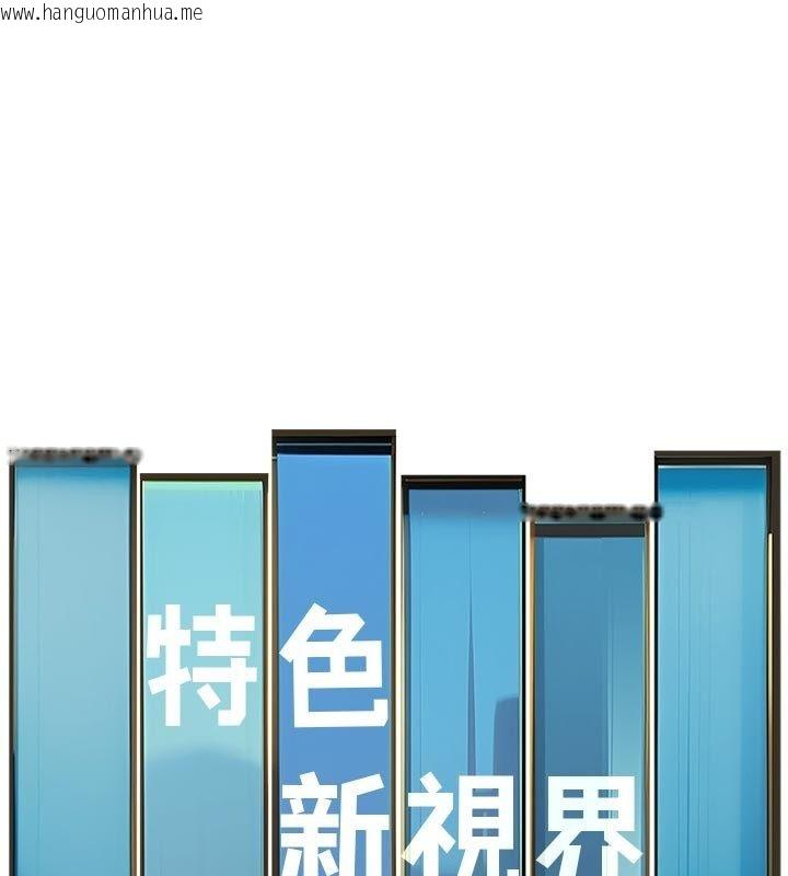 韩国漫画特色新视界韩漫_特色新视界-第42话-新婚夫妇的初夜在线免费阅读-韩国漫画-第29张图片